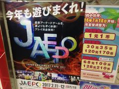 -天天玩X秋葉原日系动漫游戏中心
