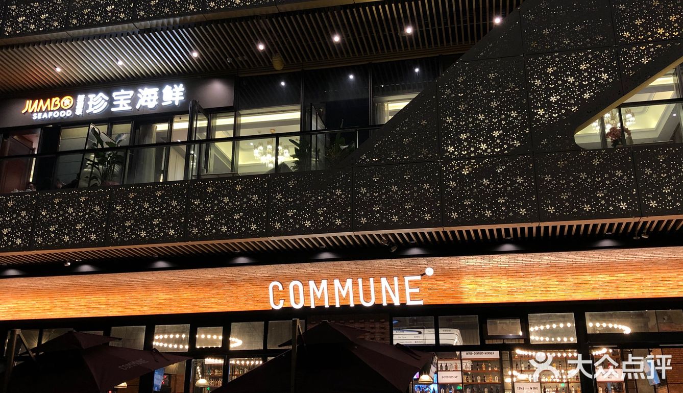 福州探店美式餐吧commune来福州啦60