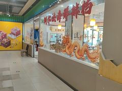 -阿尔法海鲜排档(爱琴海店)