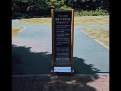 -汉拿树木园