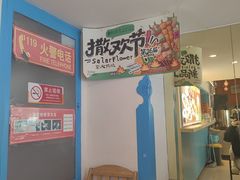 -撒拉花儿·新疆菜·清真(太阳宫店)