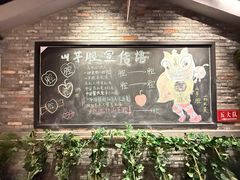 -山芋腔苏北菜(盐城大丰店)