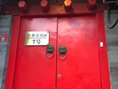 -丽江庭院之爱在路上(西单店)