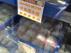 -澳门长洲糯米糍(柯打苏沙街店)