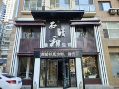 -正清和·推拿养生(二七广场店)