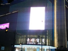 android_upload_pic-长发商厦