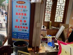 -老槐树煎包