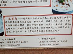-老西关濑粉(文明路店)