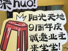 -阳光天地