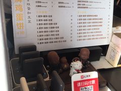 -卞姐蛋饼(陕西南路店)