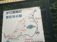 -梦幻奥陶纪景区