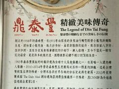 -鼎泰丰(嘉年华•海信广场VILLAGE店)