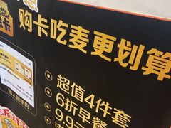 -麦当劳(北苑秋实路店)