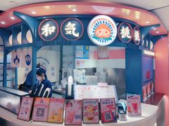 门面-和气桃桃(宏伊广场店)