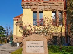 -青岛德国总督楼旧址博物馆