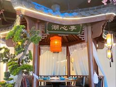 -荷塘秋月·本帮江浙菜(国权路店)