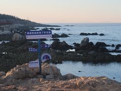 -养马岛旅游度假区