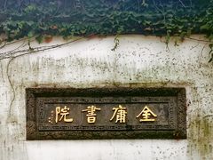 -金庸书院