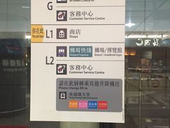-添好运点心专门店(中环IFC店)