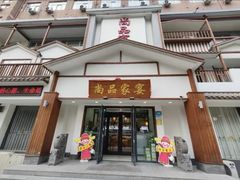 -尚品家宴(槐荫店)