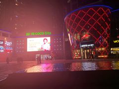 -深圳龙华星河COCO City(民治店)