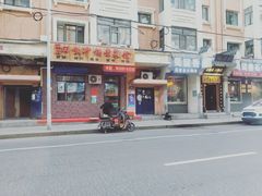 门面-蜀留香石锅鱼(六顺街店)