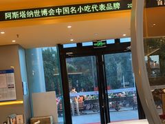 -小杨生煎(百联嘉定购物中心店)