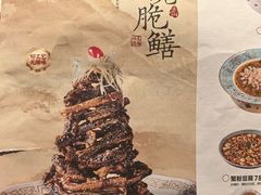 -二泉园老菜馆·百年无锡菜