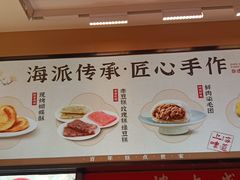 -沈大成(城隍庙店)