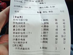 -哈啾嗨·蒙文化主题餐厅(京汉新城店)