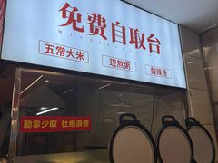 -乡村大盘鸡(商城路总店)