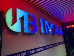 -农垦博纳国际影城(津奥广场IMAX店)