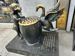 -缸鸭狗(天一广场店)