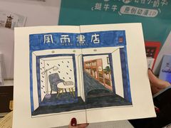 -风雨书店(下城店)