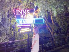 -INNS BAR 音乐酒吧餐厅