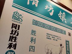 -阳坊胜利涮羊肉(阳坊老店)