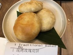 现烤玫瑰花饼-云海肴(星耀樟宜店)