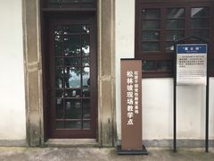 -白公馆