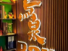 -鸟泉居酒屋·烧鸟·酒馆(百子湾店)