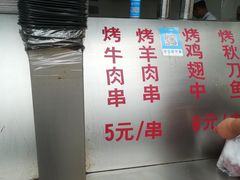 -东伊顺(高银街店)