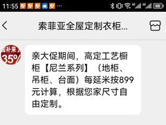 -索菲亚全屋定制衣柜橱柜家具(东四环红星美凯龙大郊亭店)