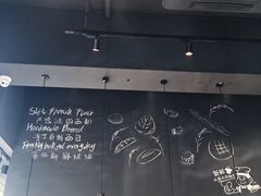-YUMI芽米·法式烘焙·咖啡(文化宫店)