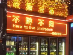 -王钵宴遇王龙虾烧烤旗舰店(中山北路店)