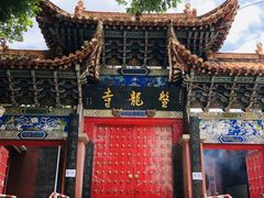 -盘龙寺