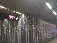 -汉中路(地铁站)