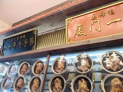 -林四喜·闽南传家菜(鼓浪屿店)