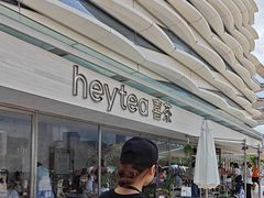 -喜茶(珠海华发商都店)