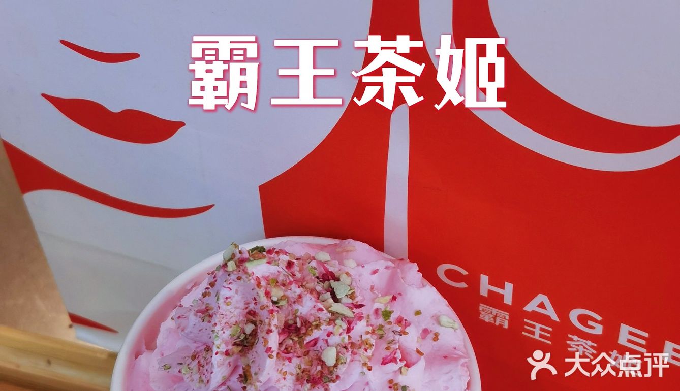 这杯云南奶茶让我一口上了头