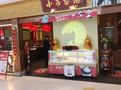 -小吊梨汤·北京菜·烤鸭(鸟巢店)