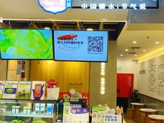 门面-炖物24章·顺时轻养茶(杭州保利时光里店)